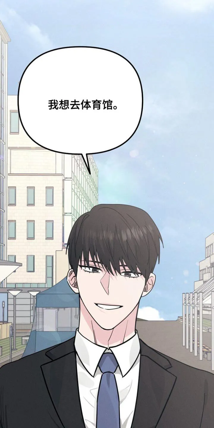 第45章：这是谢礼 第32页