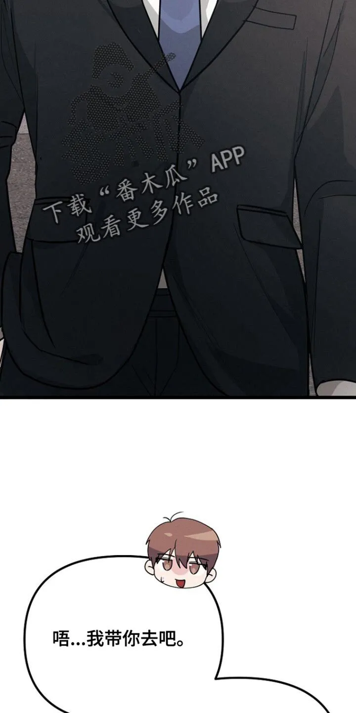 第45章：这是谢礼 第33页