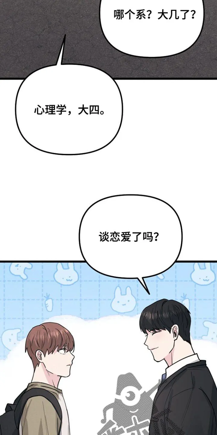 第45章：这是谢礼 第36页