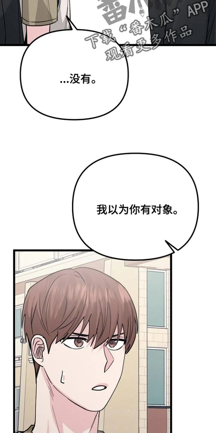 第45章：这是谢礼 第37页