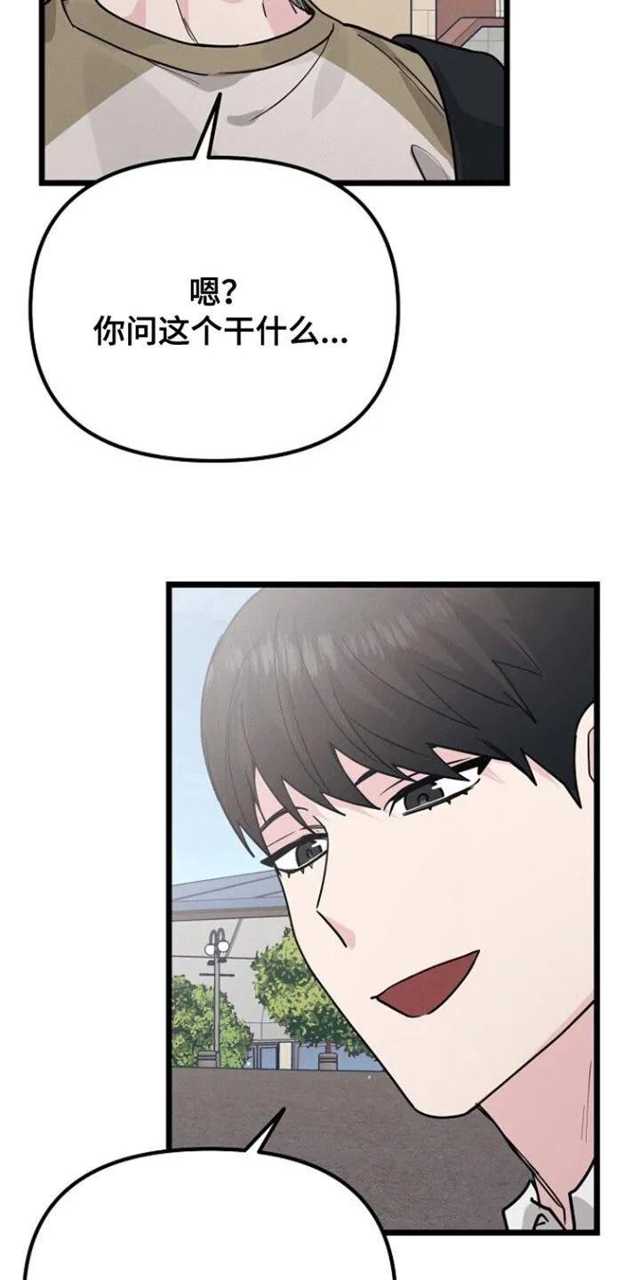 第45章：这是谢礼 第38页