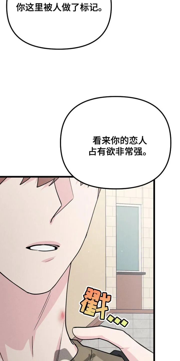 第45章：这是谢礼 第39页
