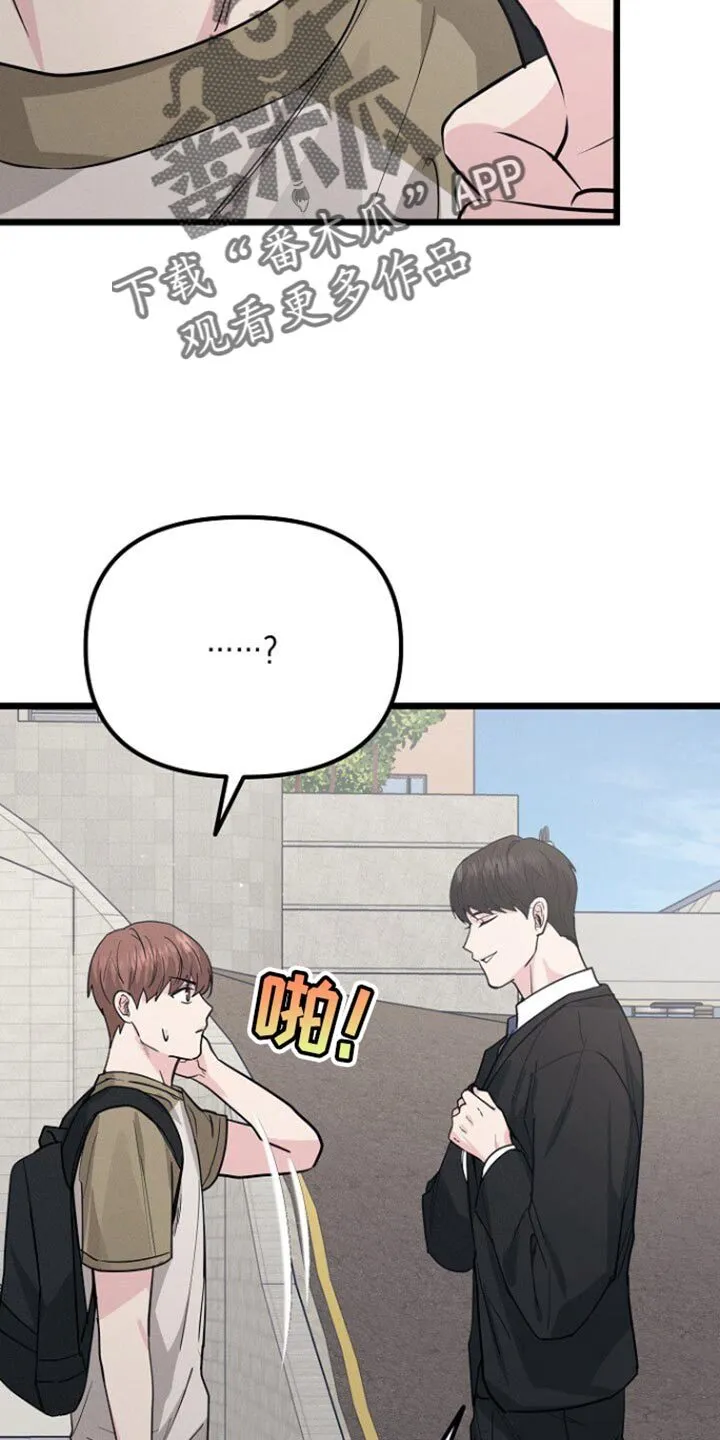 第45章：这是谢礼 第40页