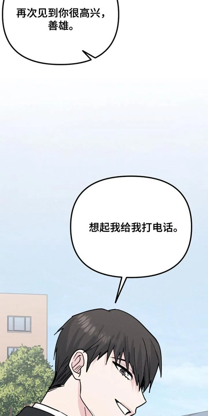 第46章：烦死了 第2页