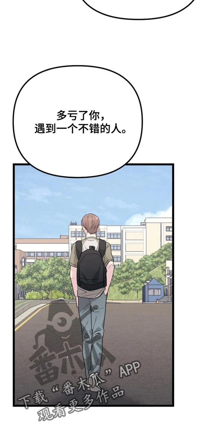 第46章：烦死了 第8页