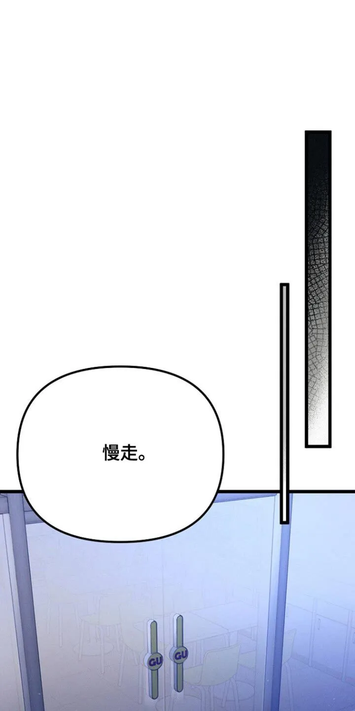 第46章：烦死了 第9页