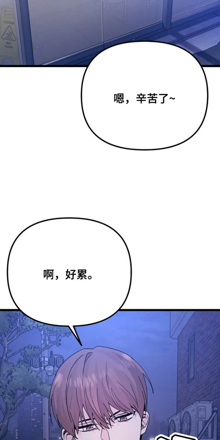 第46章：烦死了 第10页