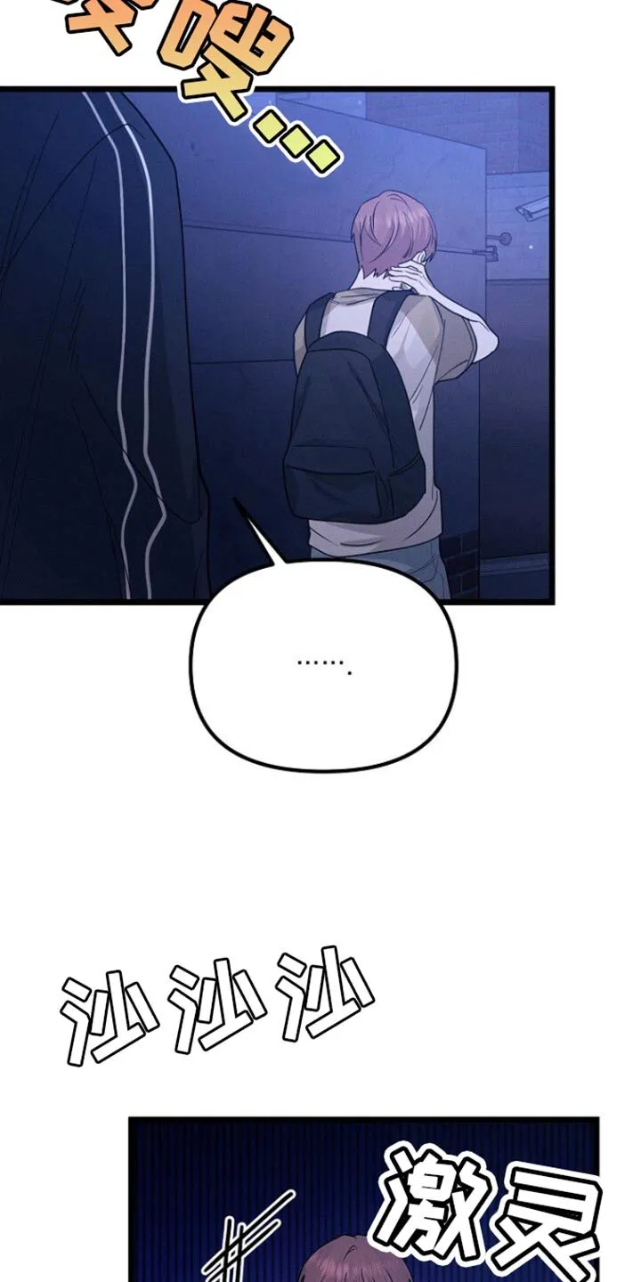 第46章：烦死了 第12页