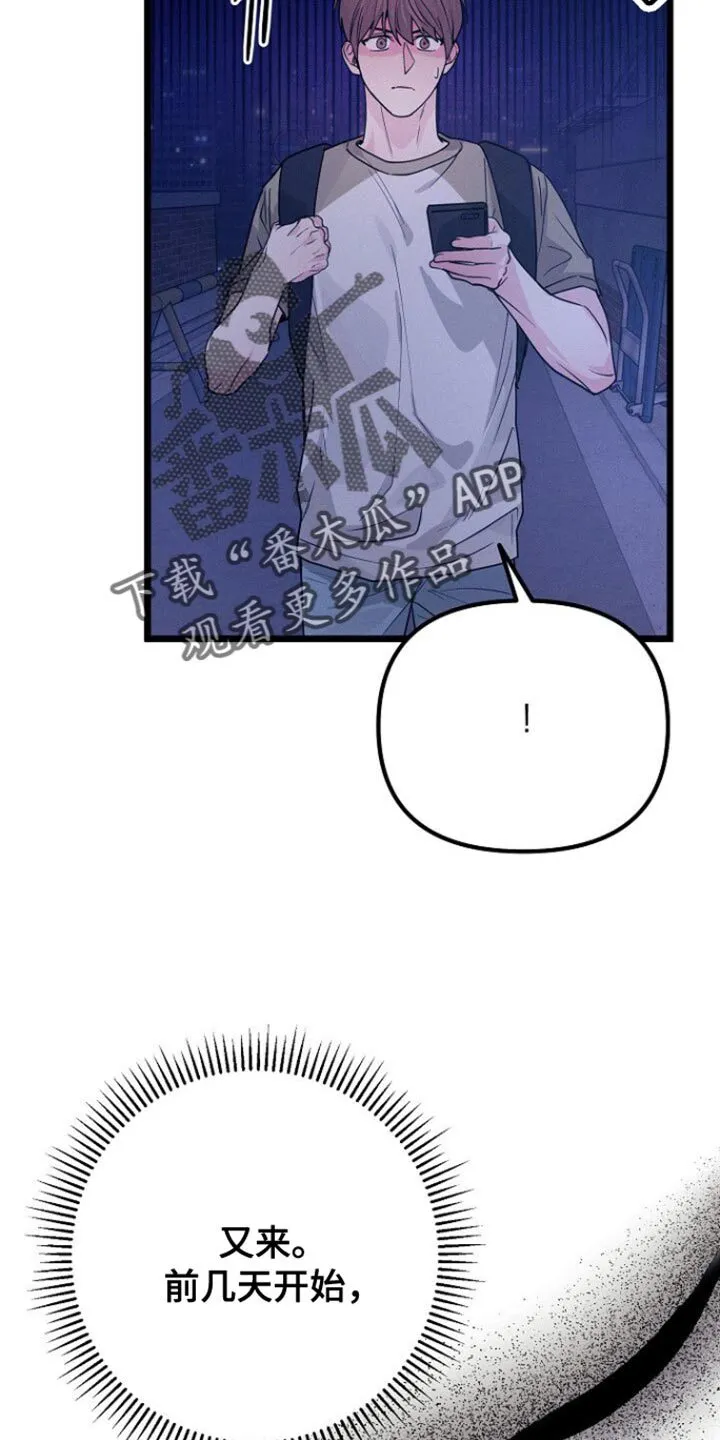 第46章：烦死了 第13页