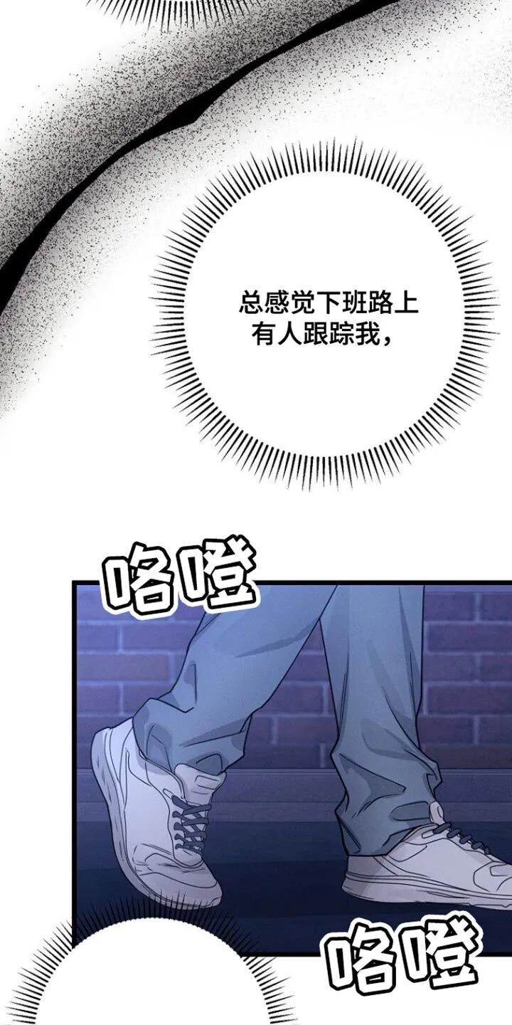 第46章：烦死了 第14页