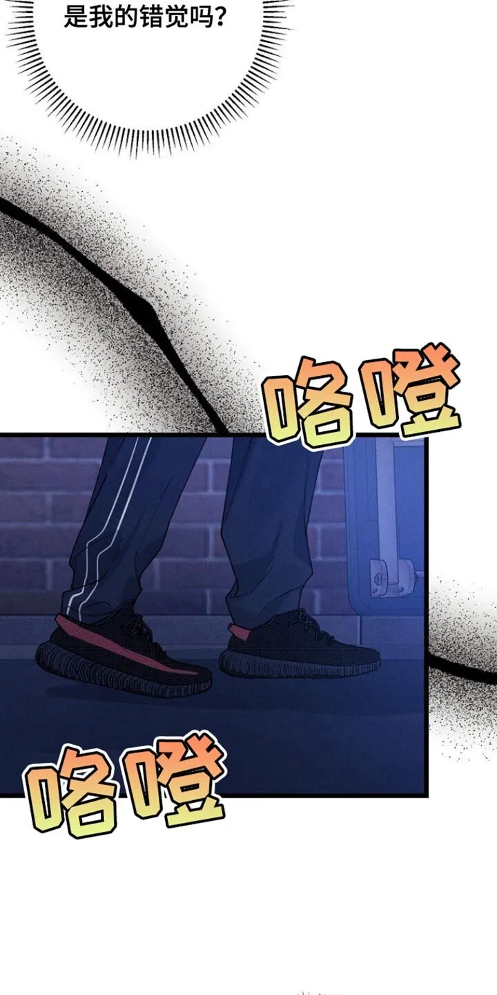 第46章：烦死了 第15页