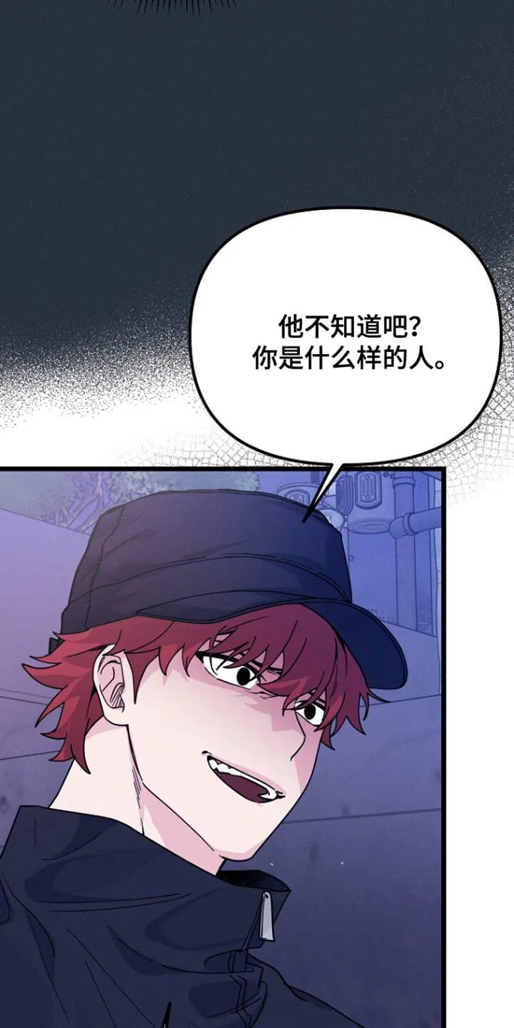 第46章：烦死了 第28页