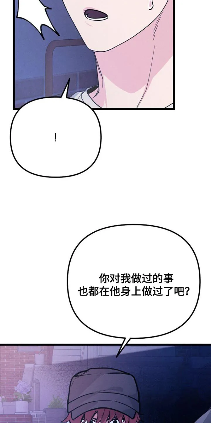 第46章：烦死了 第31页