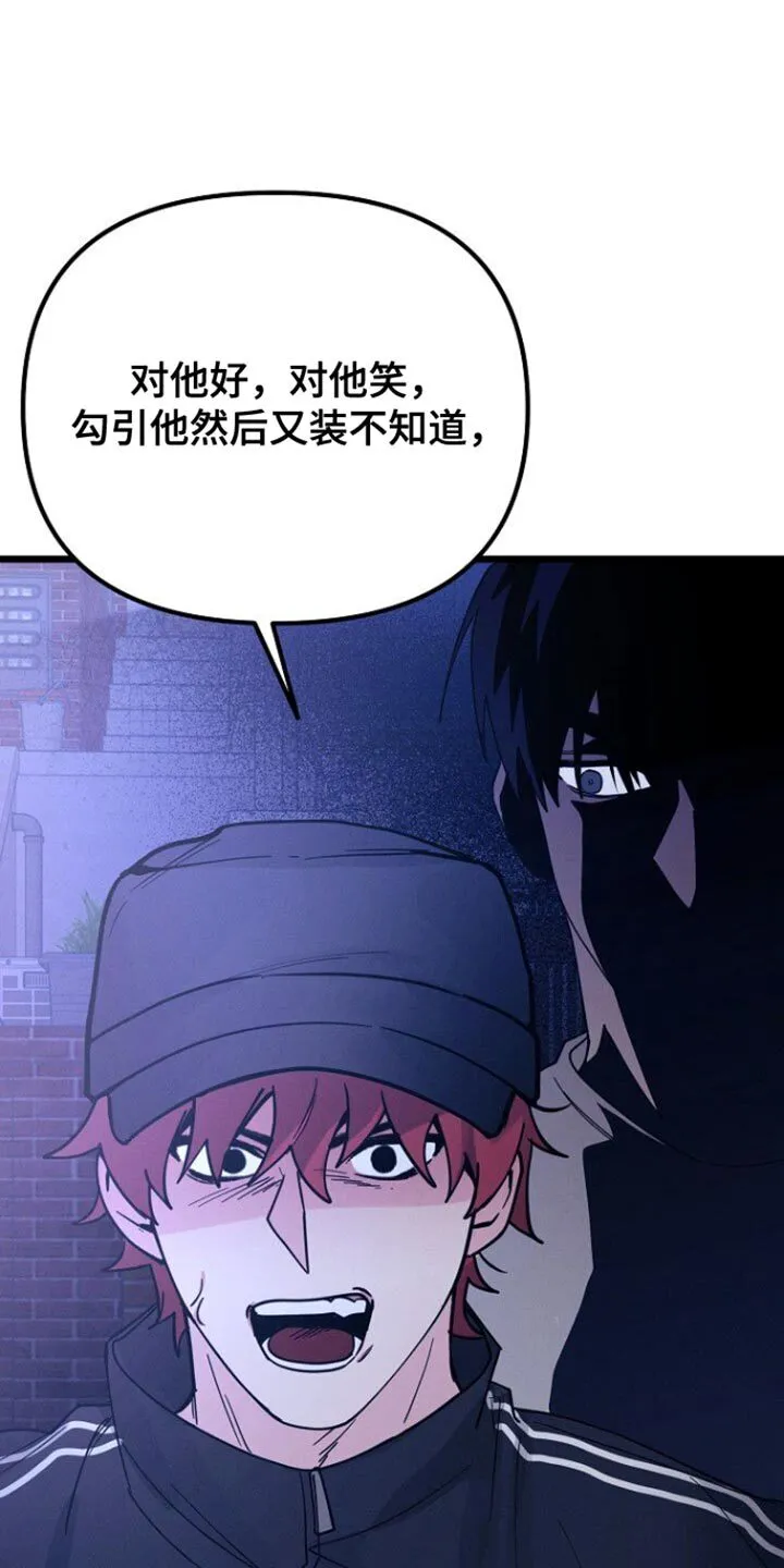 第46章：烦死了 第33页