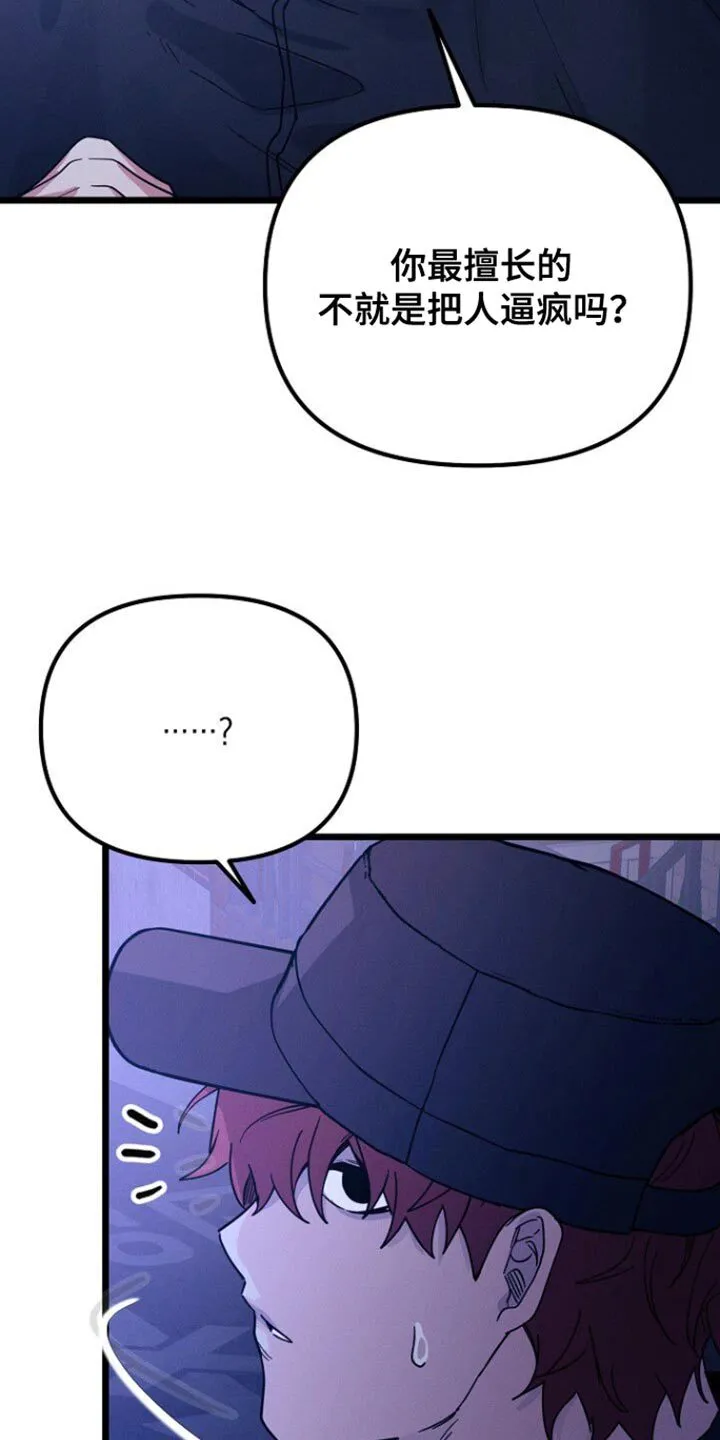 第46章：烦死了 第34页