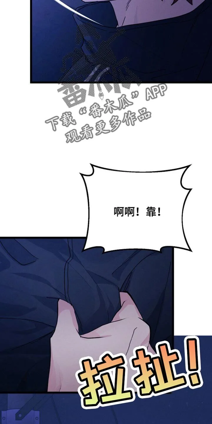 第46章：烦死了 第35页