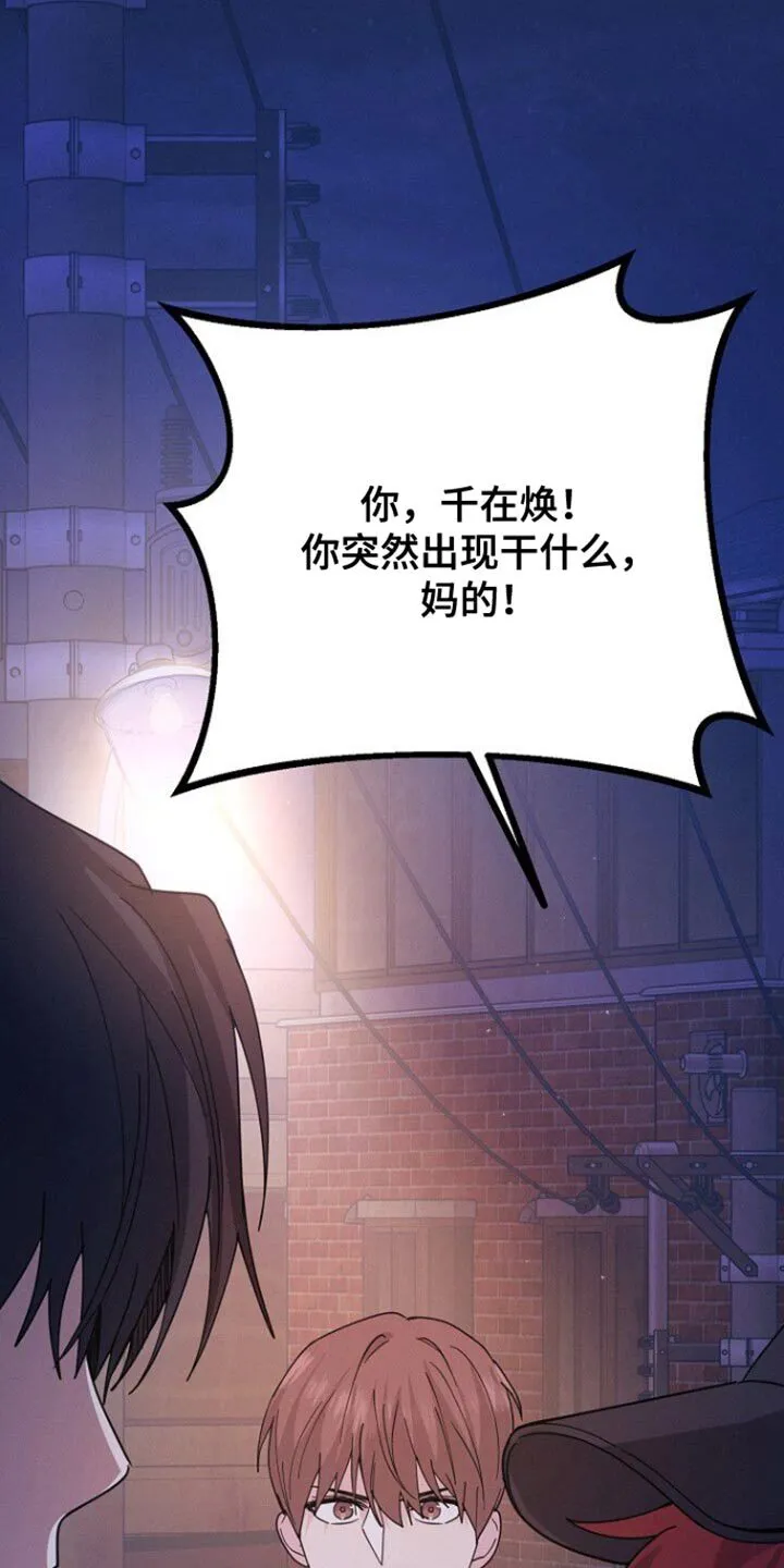 第46章：烦死了 第36页