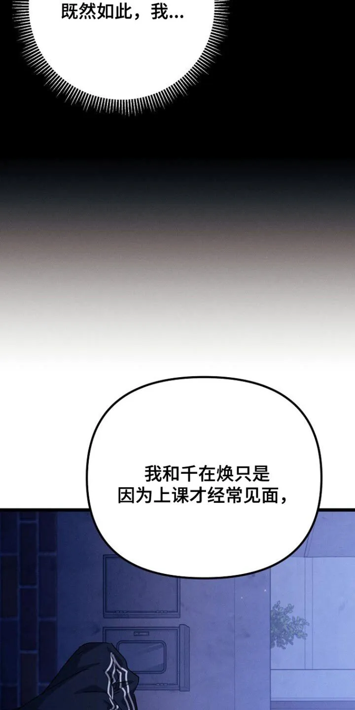 第46章：烦死了 第39页