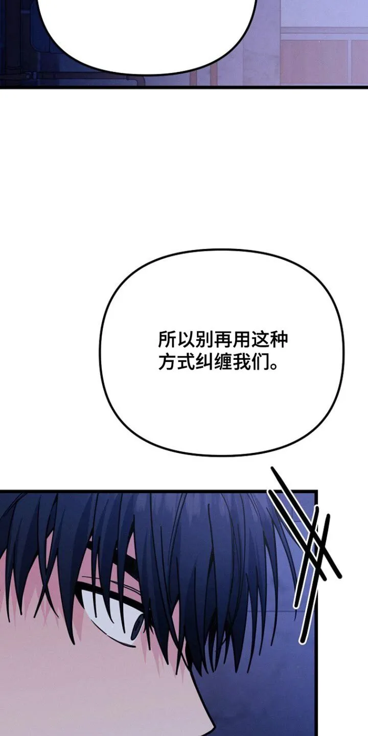 第46章：烦死了 第41页