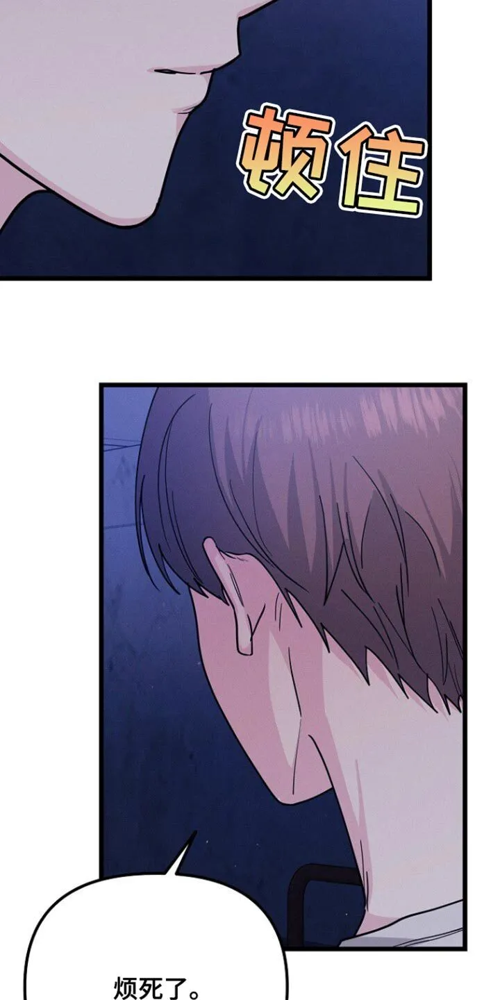 第46章：烦死了 第42页
