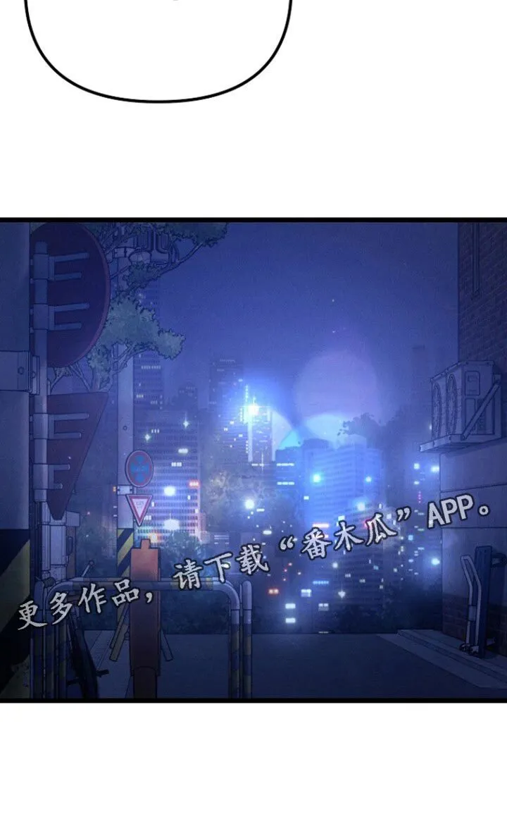 第46章：烦死了 第43页