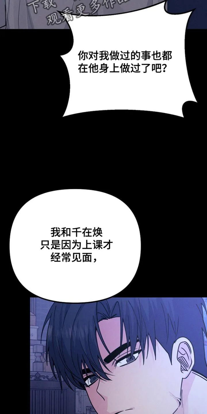 第46章：烦死了 第45页