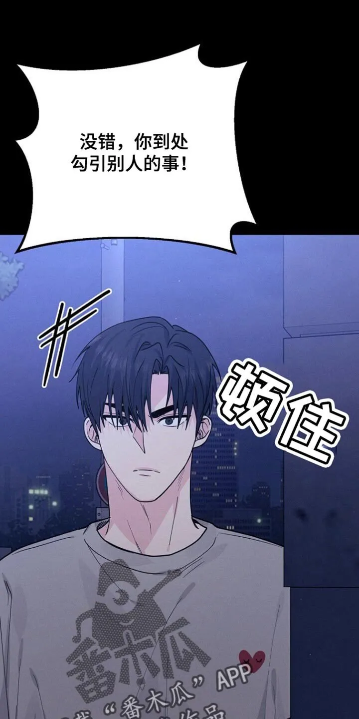 第47章：原样复刻 第1页