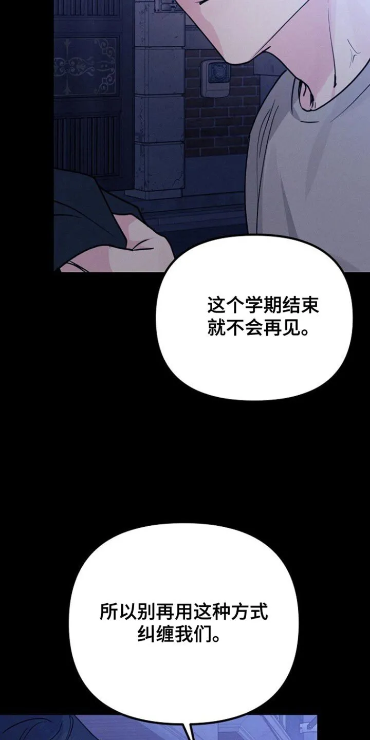 第47章：原样复刻 第3页