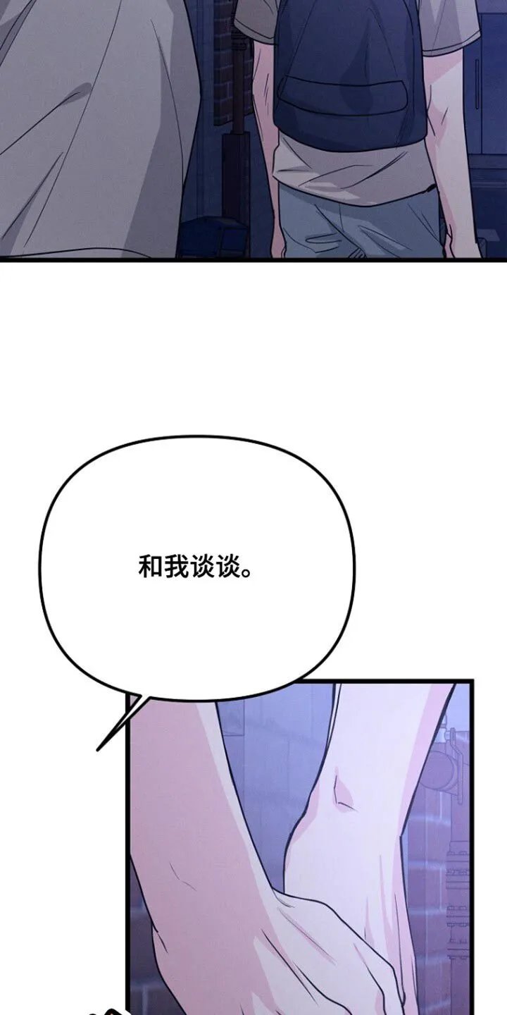 第47章：原样复刻 第8页