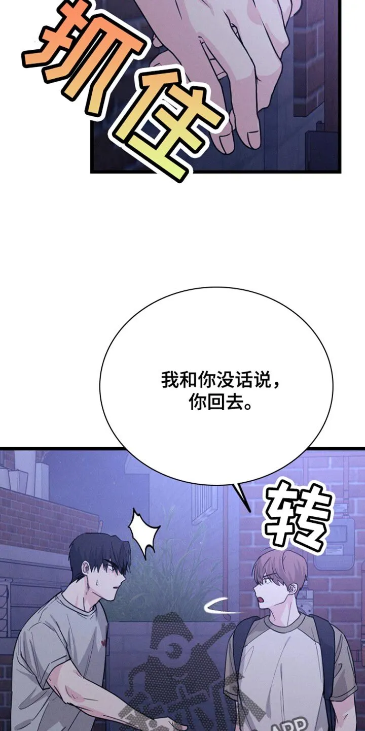 第47章：原样复刻 第9页