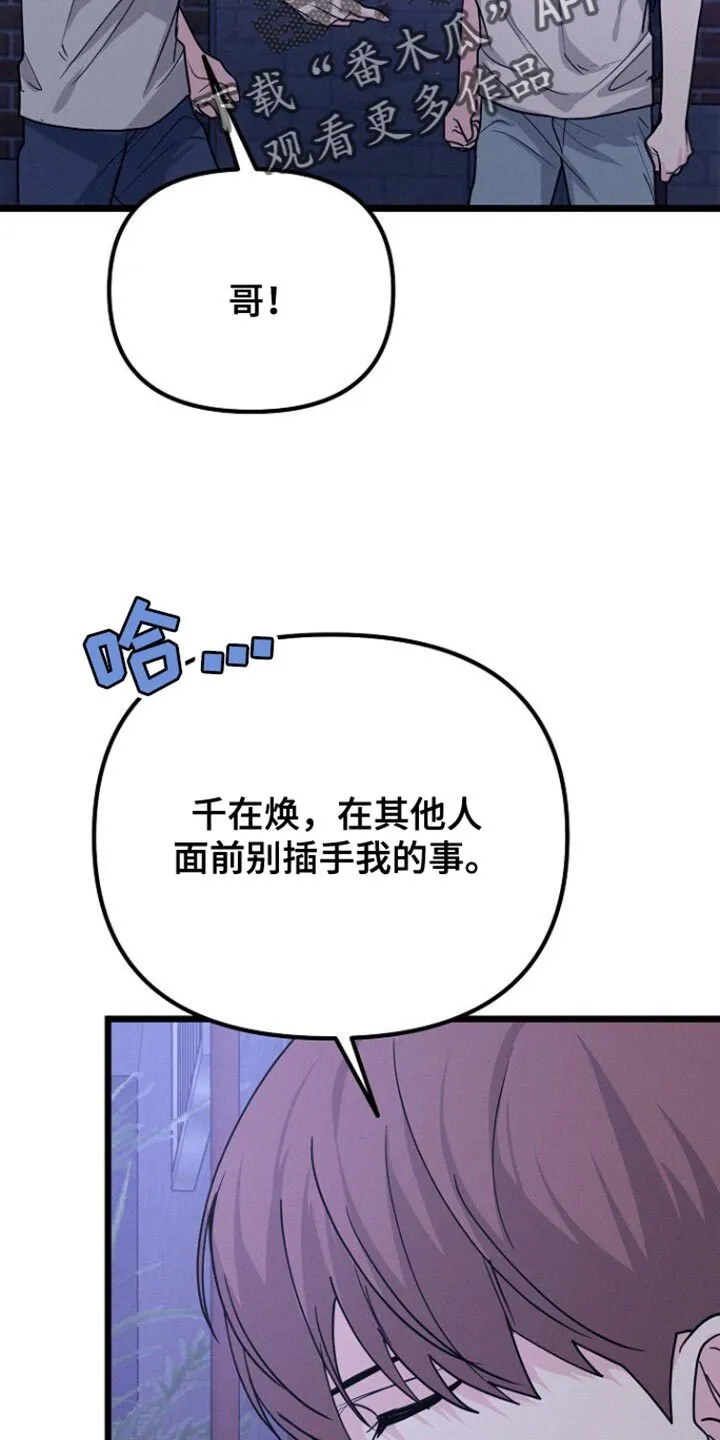 第47章：原样复刻 第10页