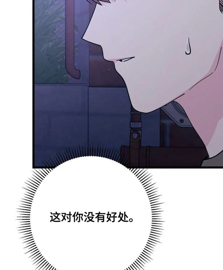 第47章：原样复刻 第11页