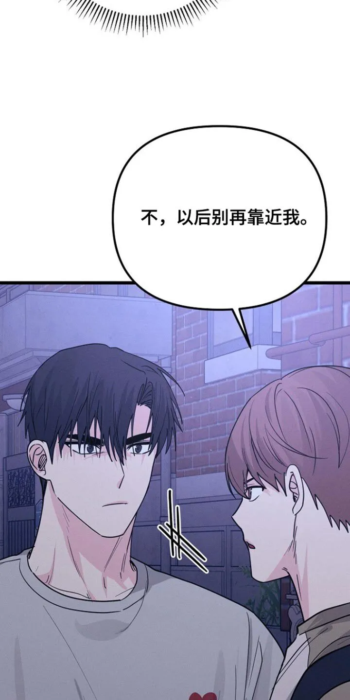 第47章：原样复刻 第12页