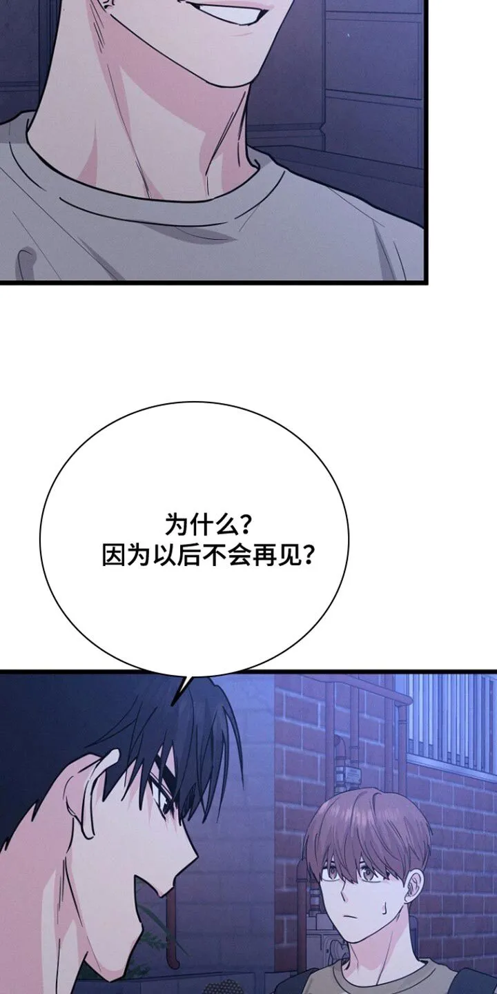 第47章：原样复刻 第14页