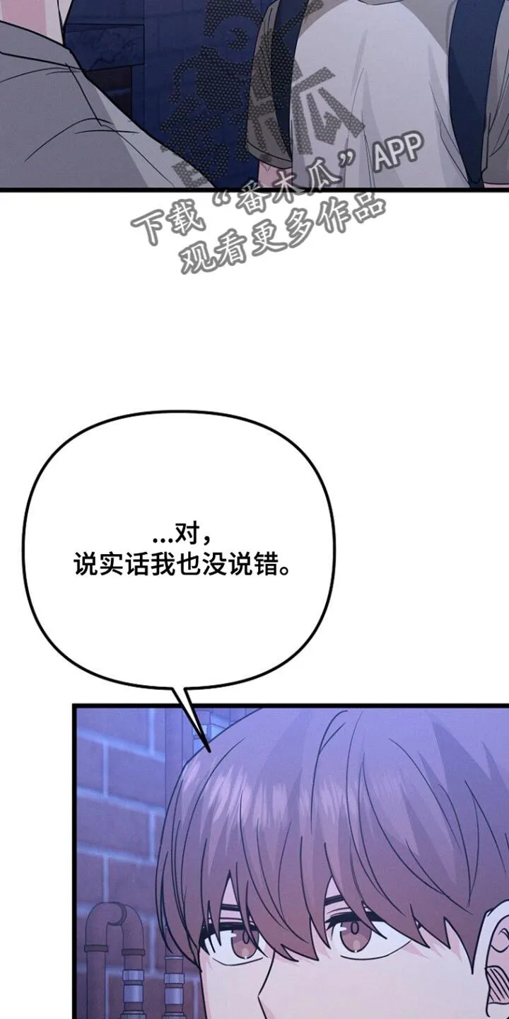 第47章：原样复刻 第15页