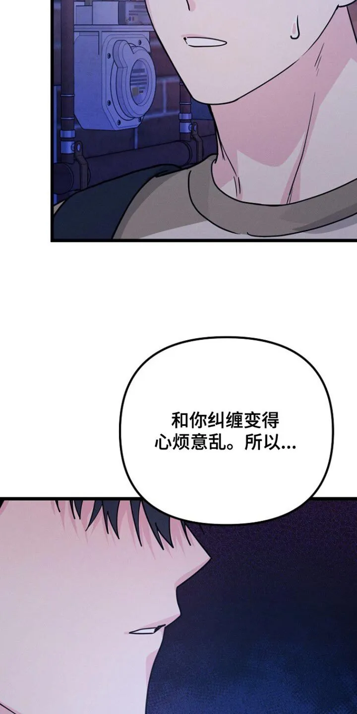 第47章：原样复刻 第16页