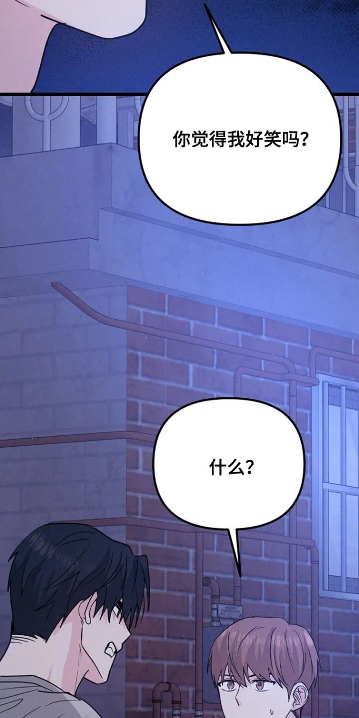 第47章：原样复刻 第17页