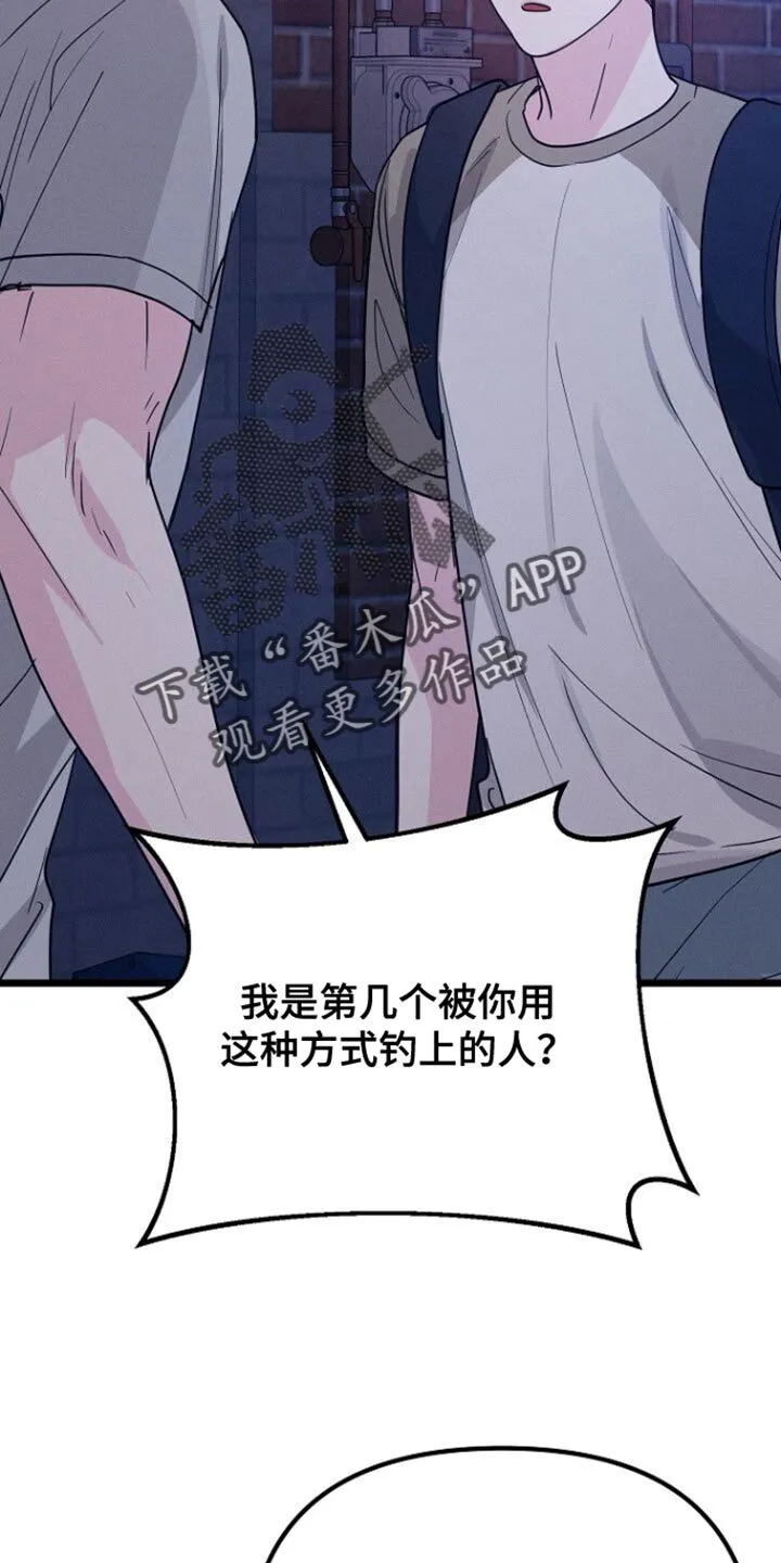 第47章：原样复刻 第18页