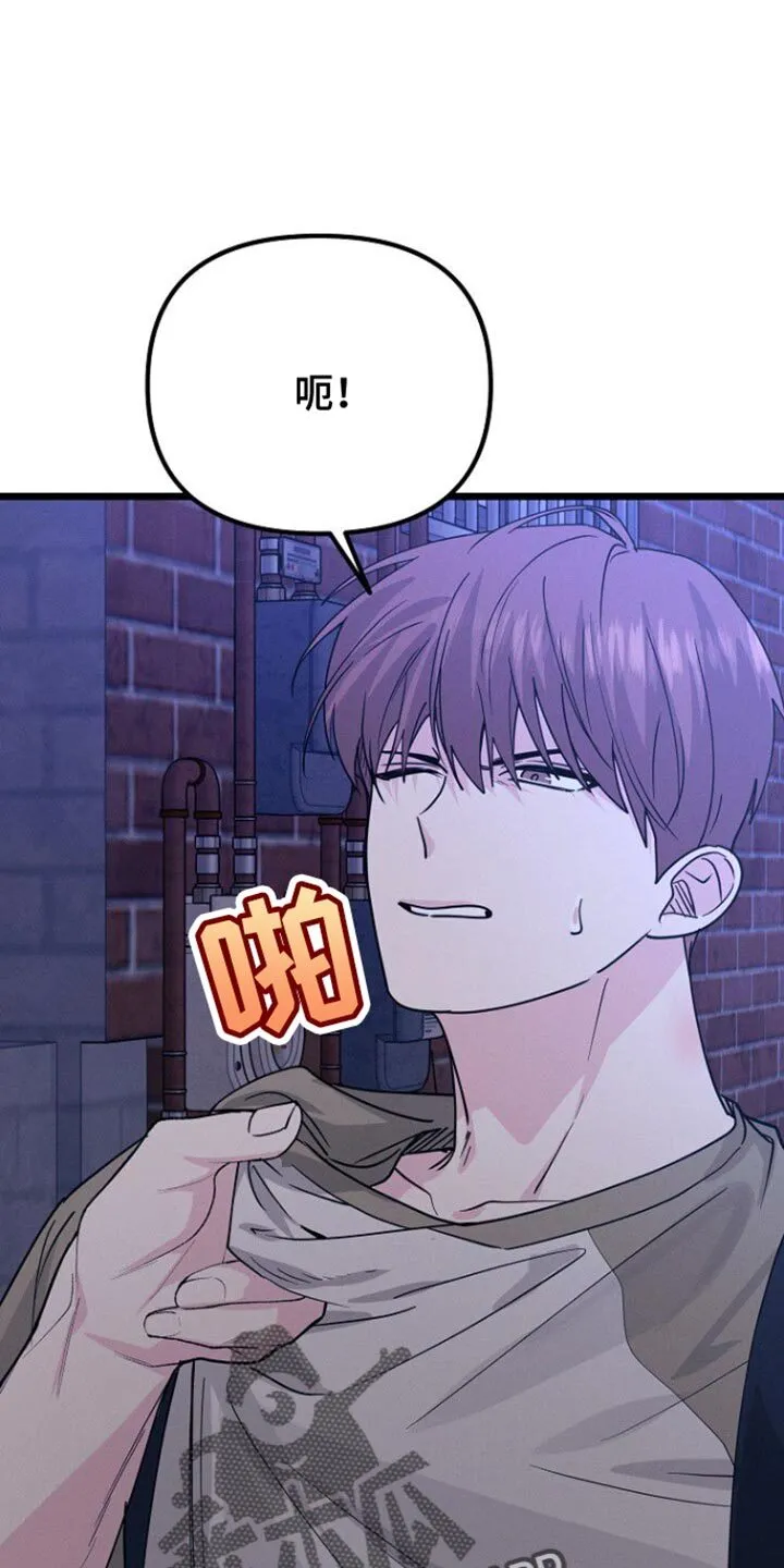 第47章：原样复刻 第21页
