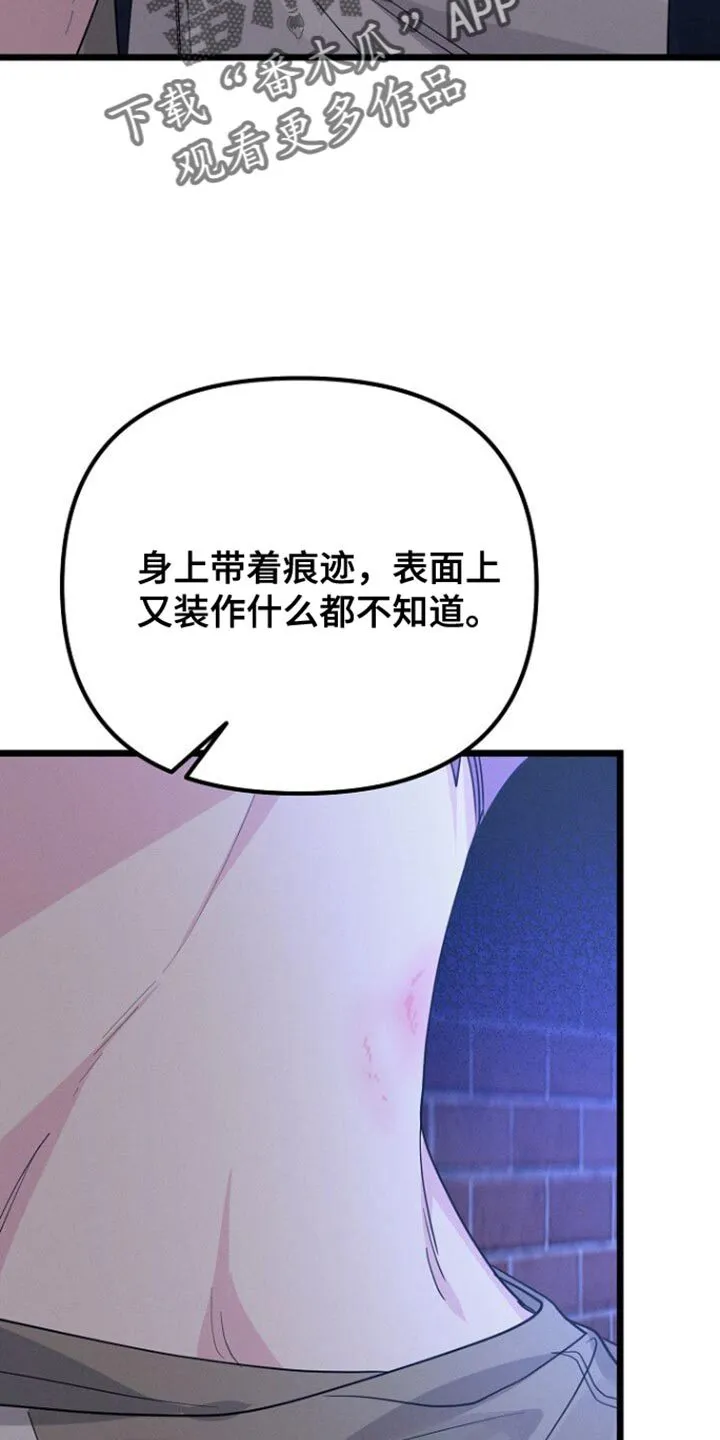 第47章：原样复刻 第22页