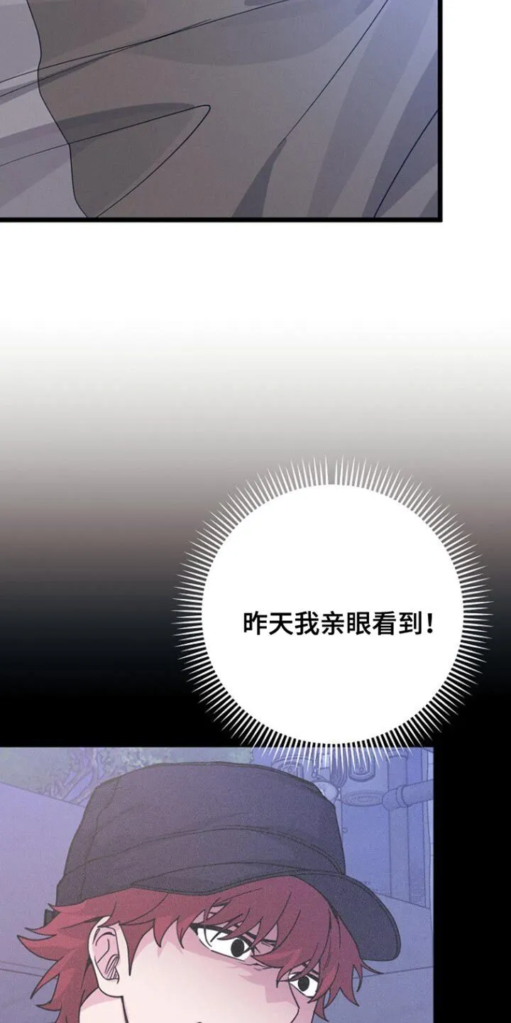 第47章：原样复刻 第23页