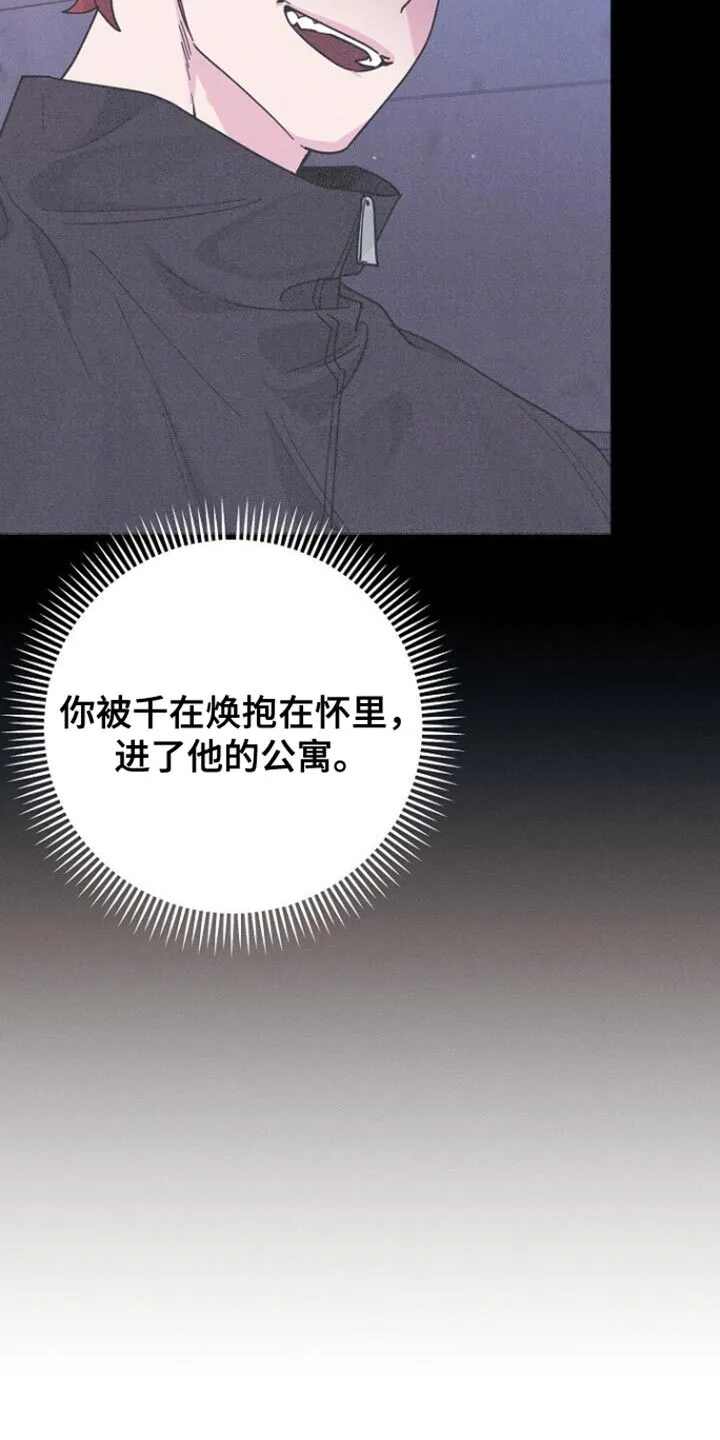 第47章：原样复刻 第24页