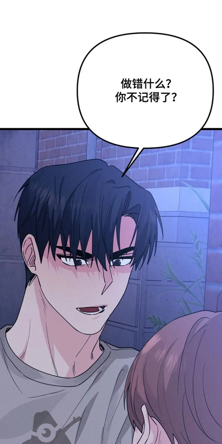第47章：原样复刻 第26页
