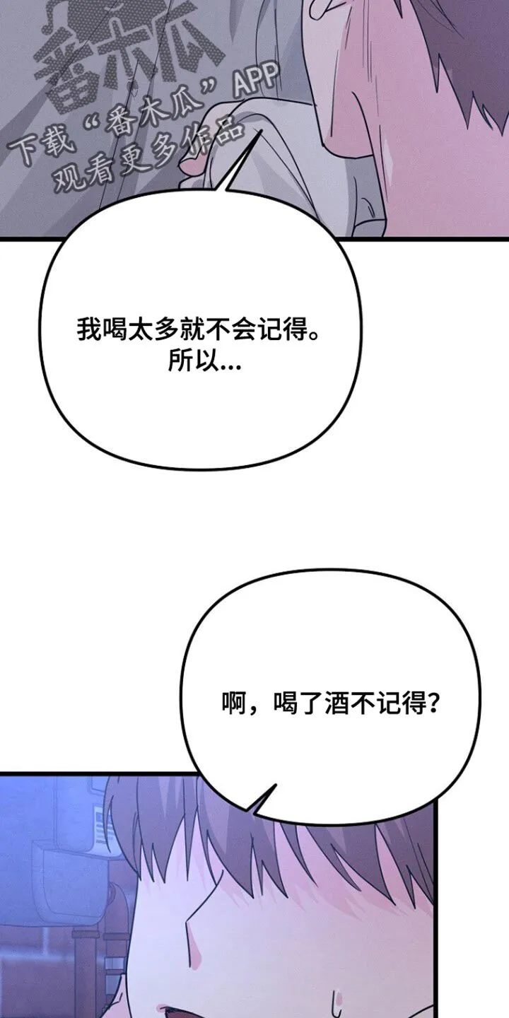 第47章：原样复刻 第27页
