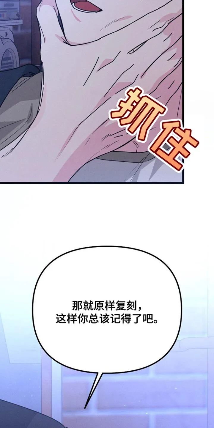 第47章：原样复刻 第28页