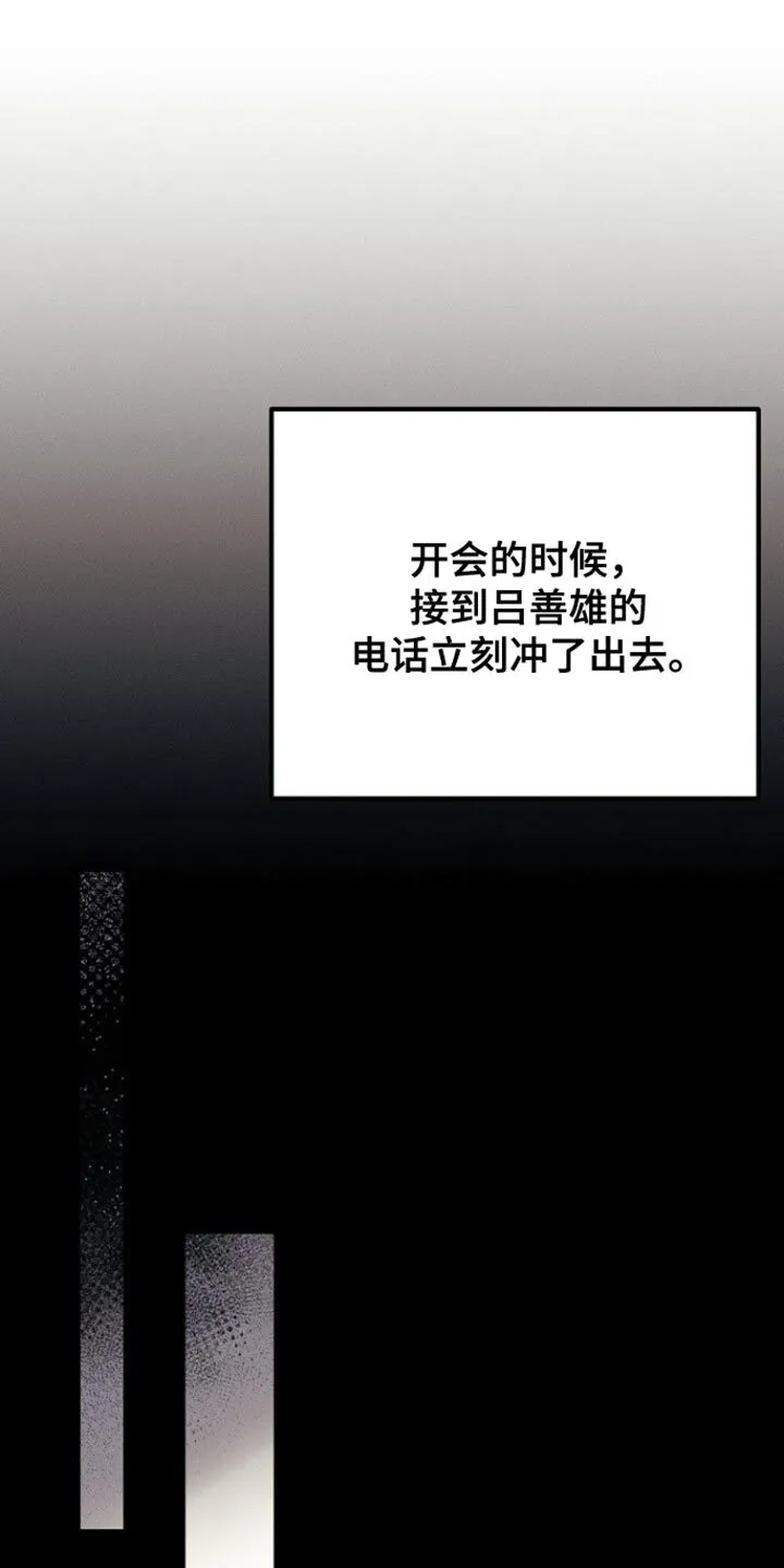第47章：原样复刻 第31页