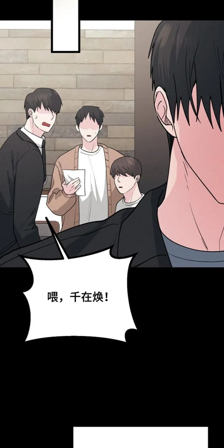 第48章：完全不记得 第2页