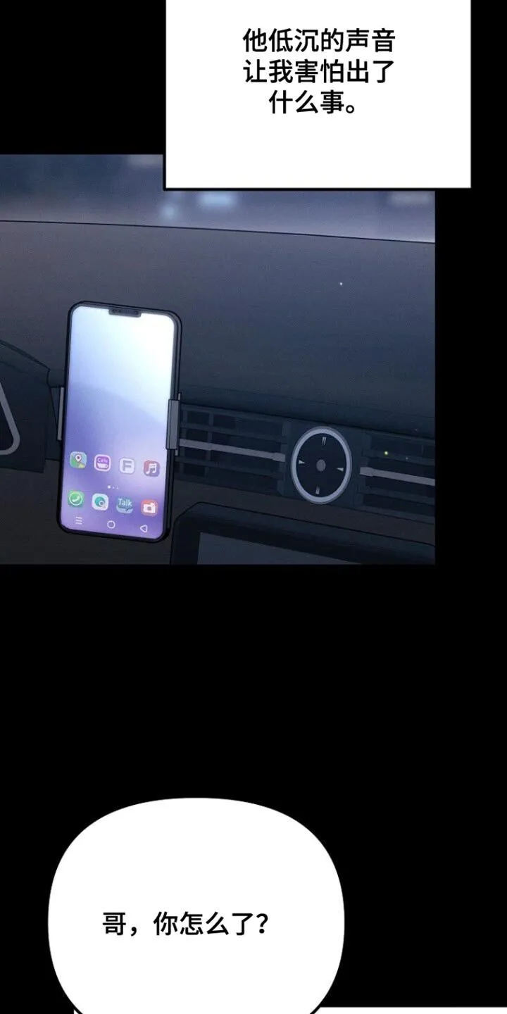 第48章：完全不记得 第3页