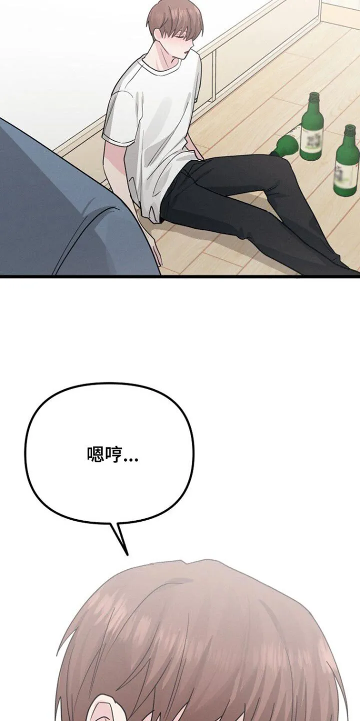 第48章：完全不记得 第5页