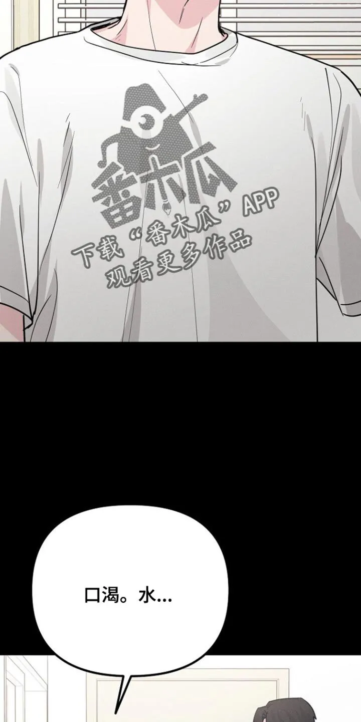 第48章：完全不记得 第12页